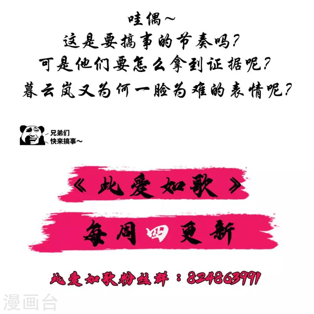 第38话 唯一的太子妃31