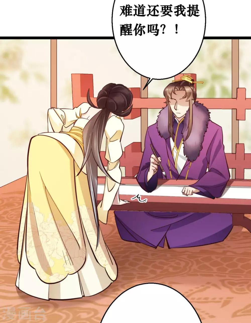 第38话 唯一的太子妃4