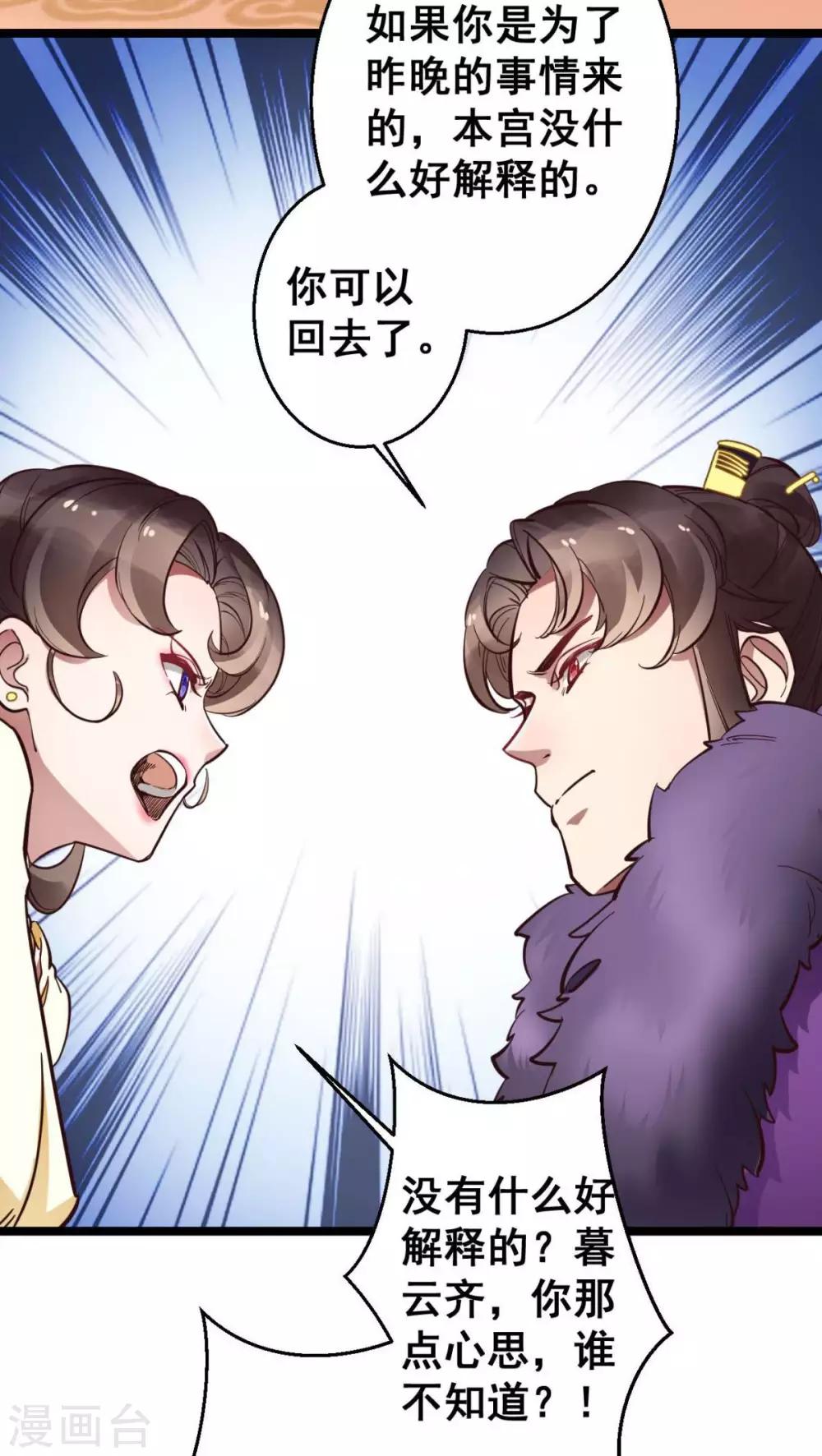 第38话 唯一的太子妃5