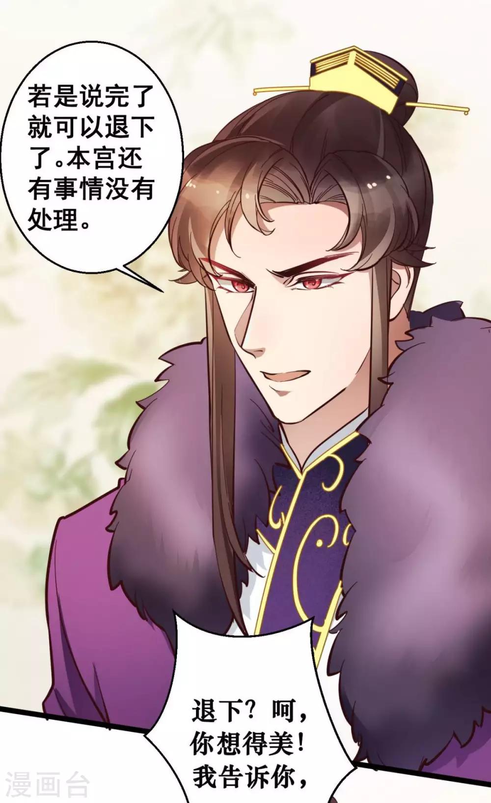 第38话 唯一的太子妃7