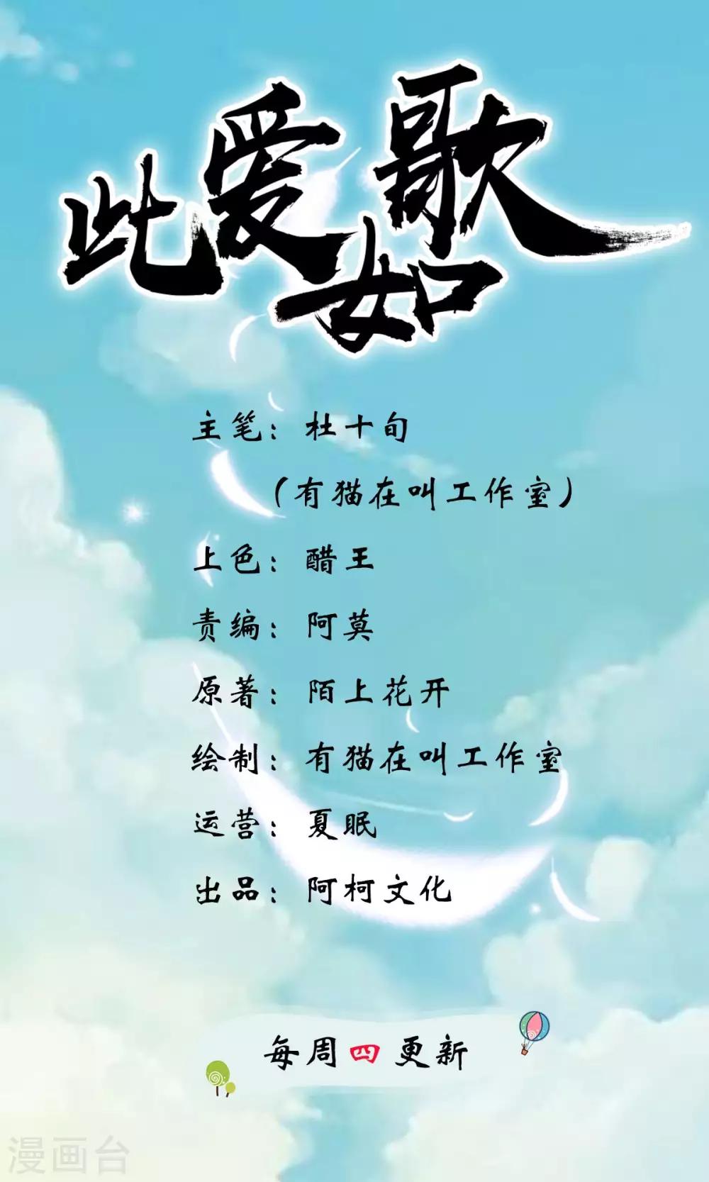 第39话 我要分毫不差地夺回来0