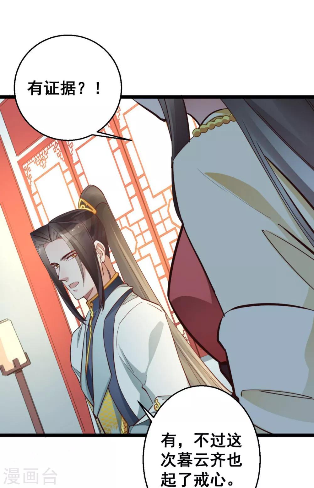 第39话 我要分毫不差地夺回来1