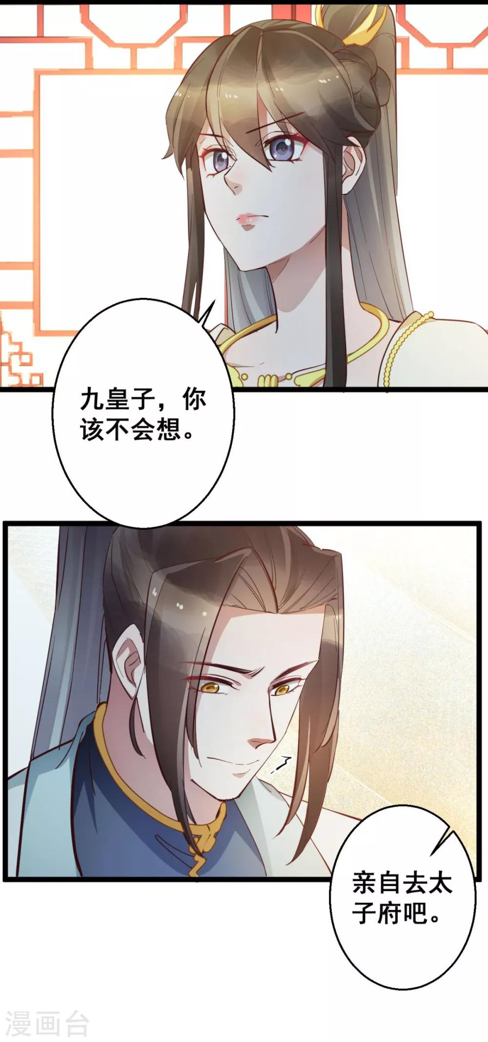 第39话 我要分毫不差地夺回来10