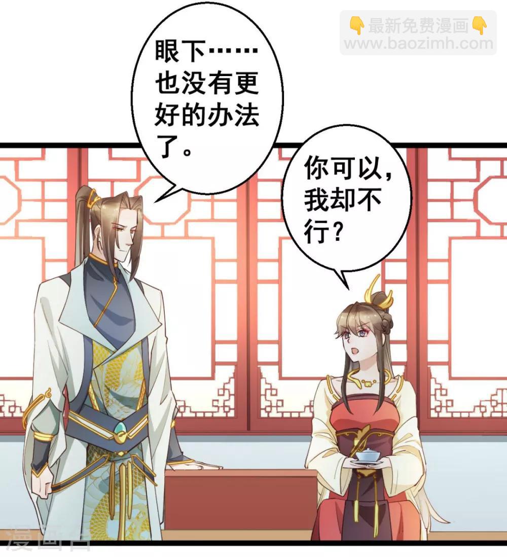 第39话 我要分毫不差地夺回来11