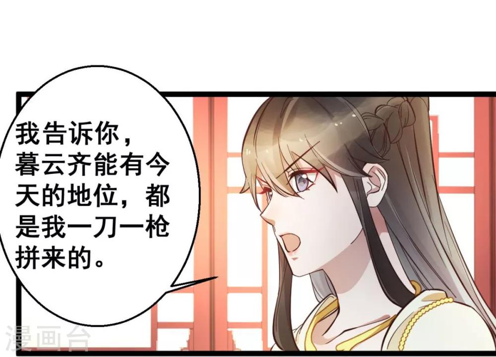 第39话 我要分毫不差地夺回来12
