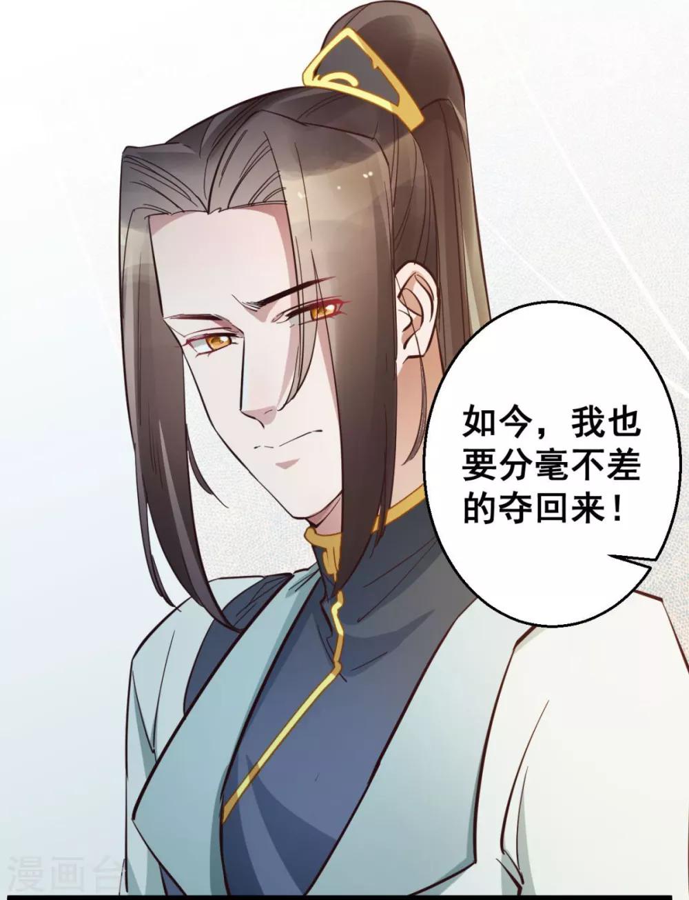 第39话 我要分毫不差地夺回来13