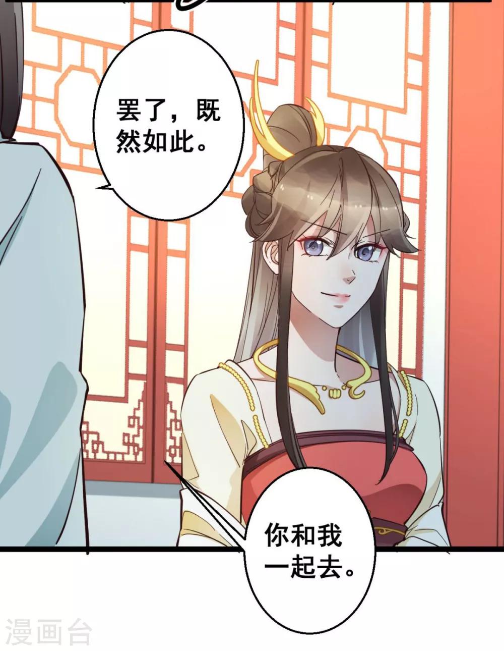 第39话 我要分毫不差地夺回来15