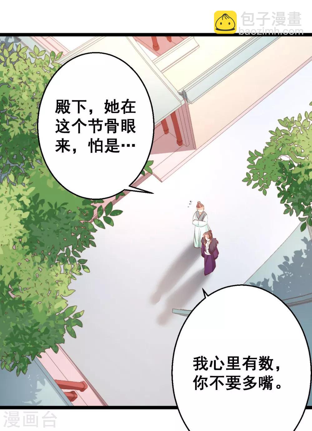 第39话 我要分毫不差地夺回来18