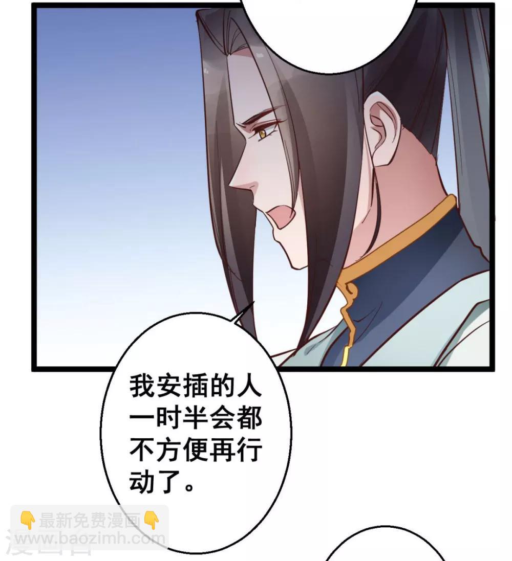 第39话 我要分毫不差地夺回来2