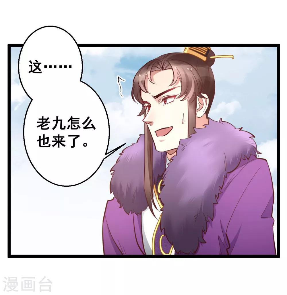 第39话 我要分毫不差地夺回来21