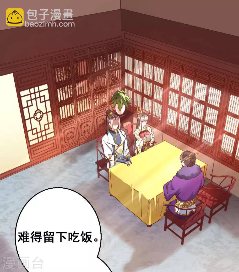 第39话 我要分毫不差地夺回来23