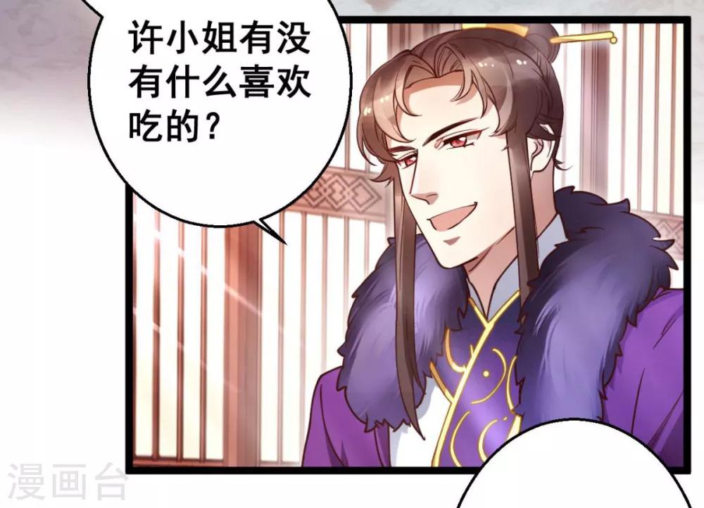 第39话 我要分毫不差地夺回来24