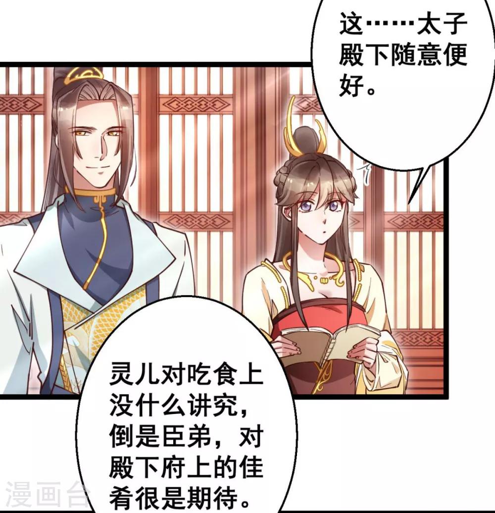 第39话 我要分毫不差地夺回来25