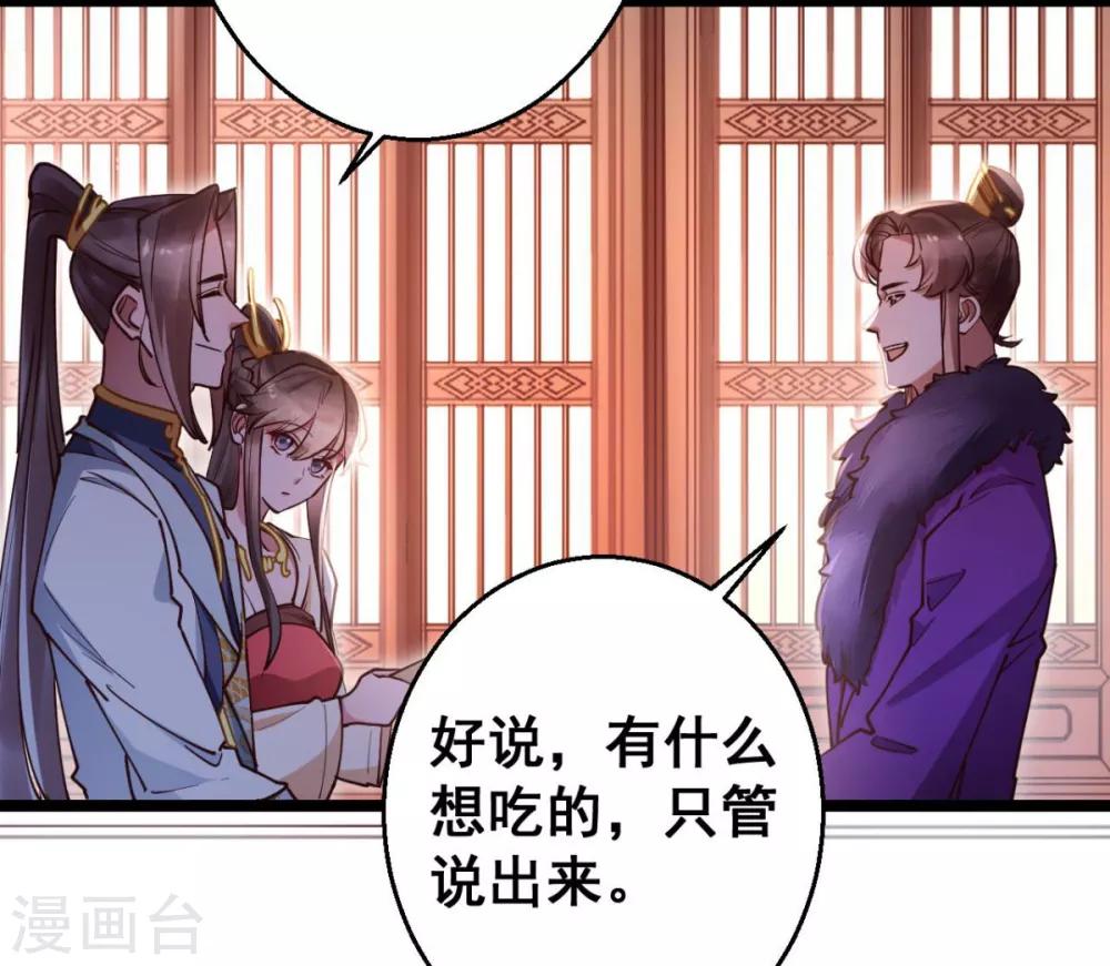 第39话 我要分毫不差地夺回来26