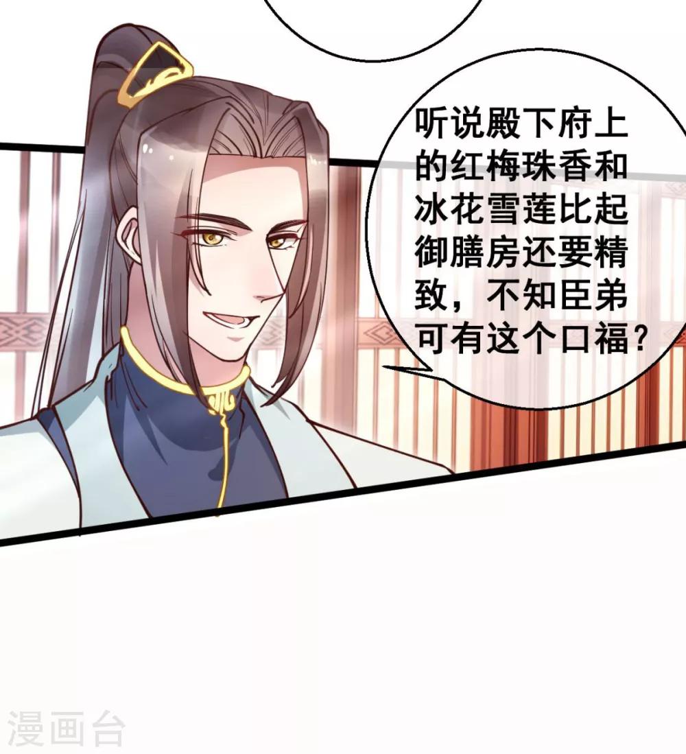第39话 我要分毫不差地夺回来27