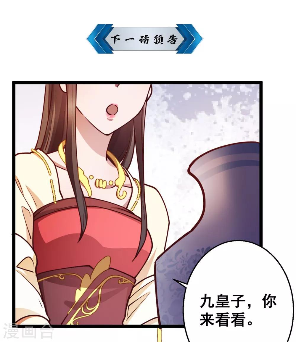第39话 我要分毫不差地夺回来28