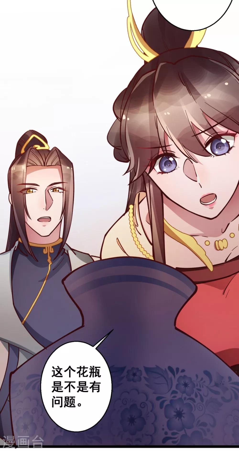 第39话 我要分毫不差地夺回来29