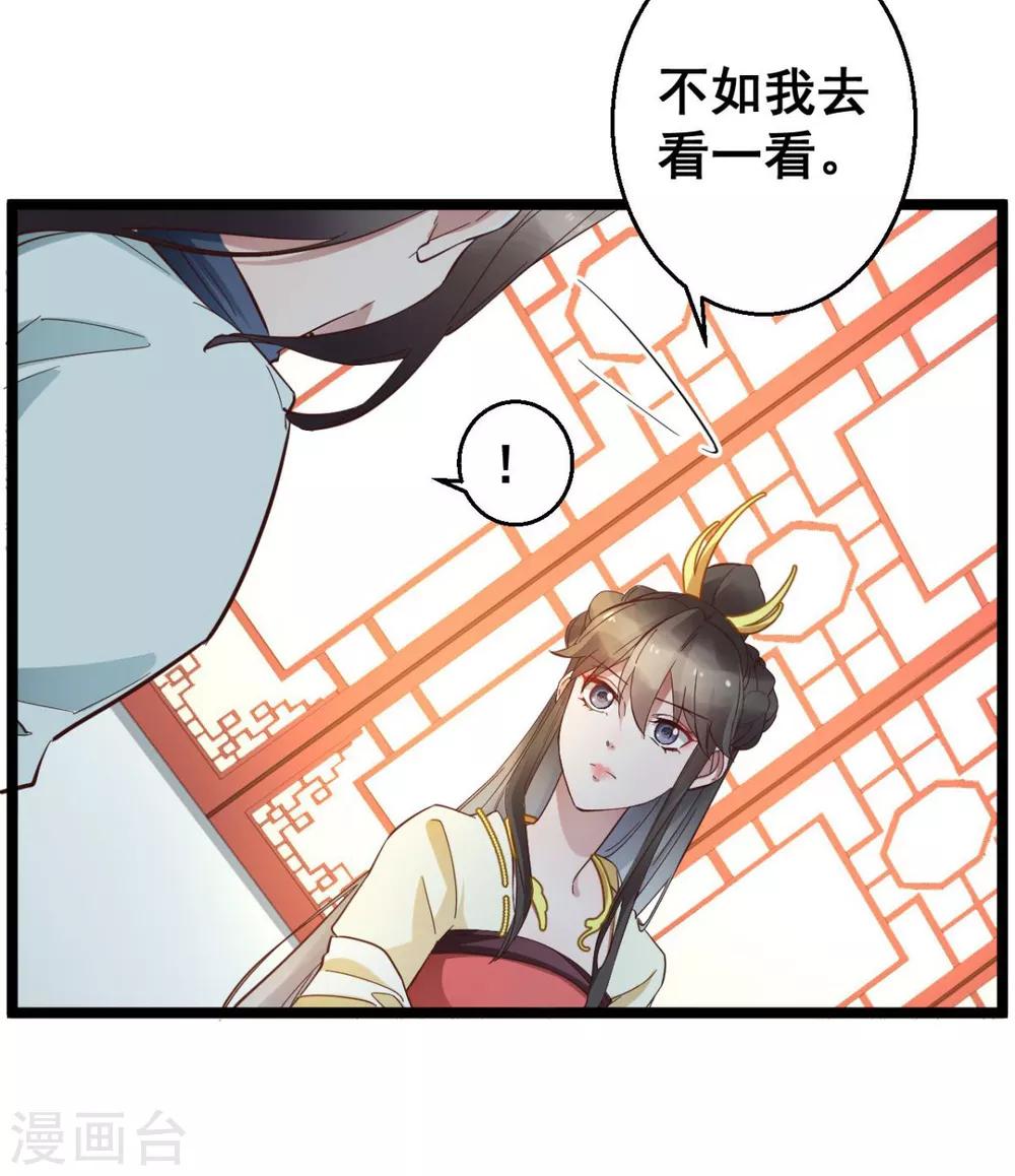 第39话 我要分毫不差地夺回来3