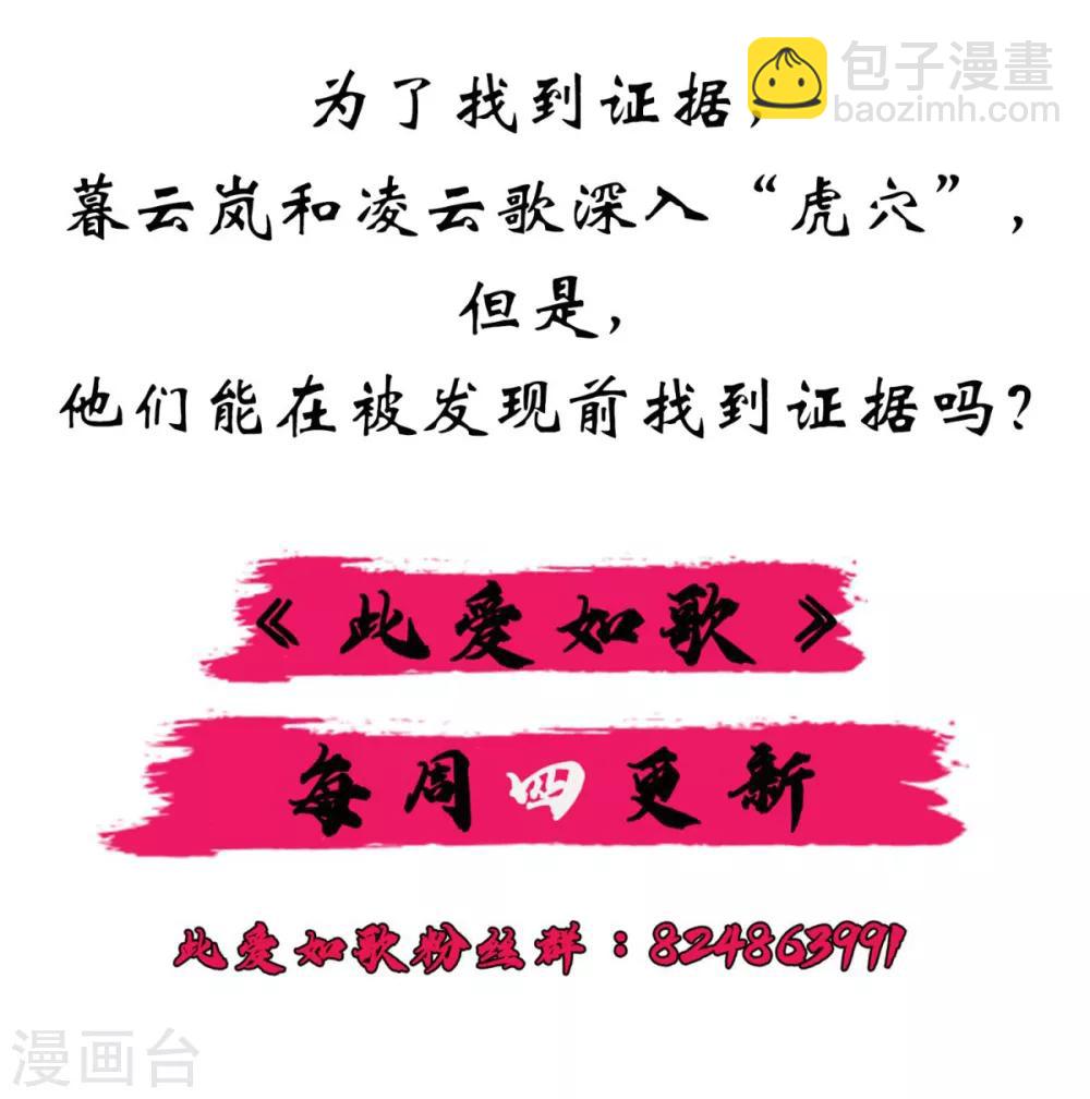 第39话 我要分毫不差地夺回来30