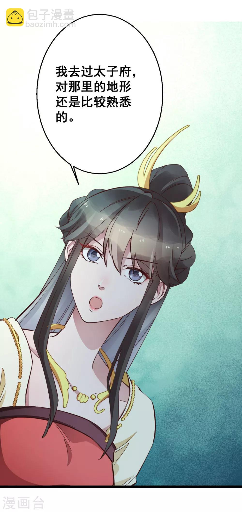 第39话 我要分毫不差地夺回来4