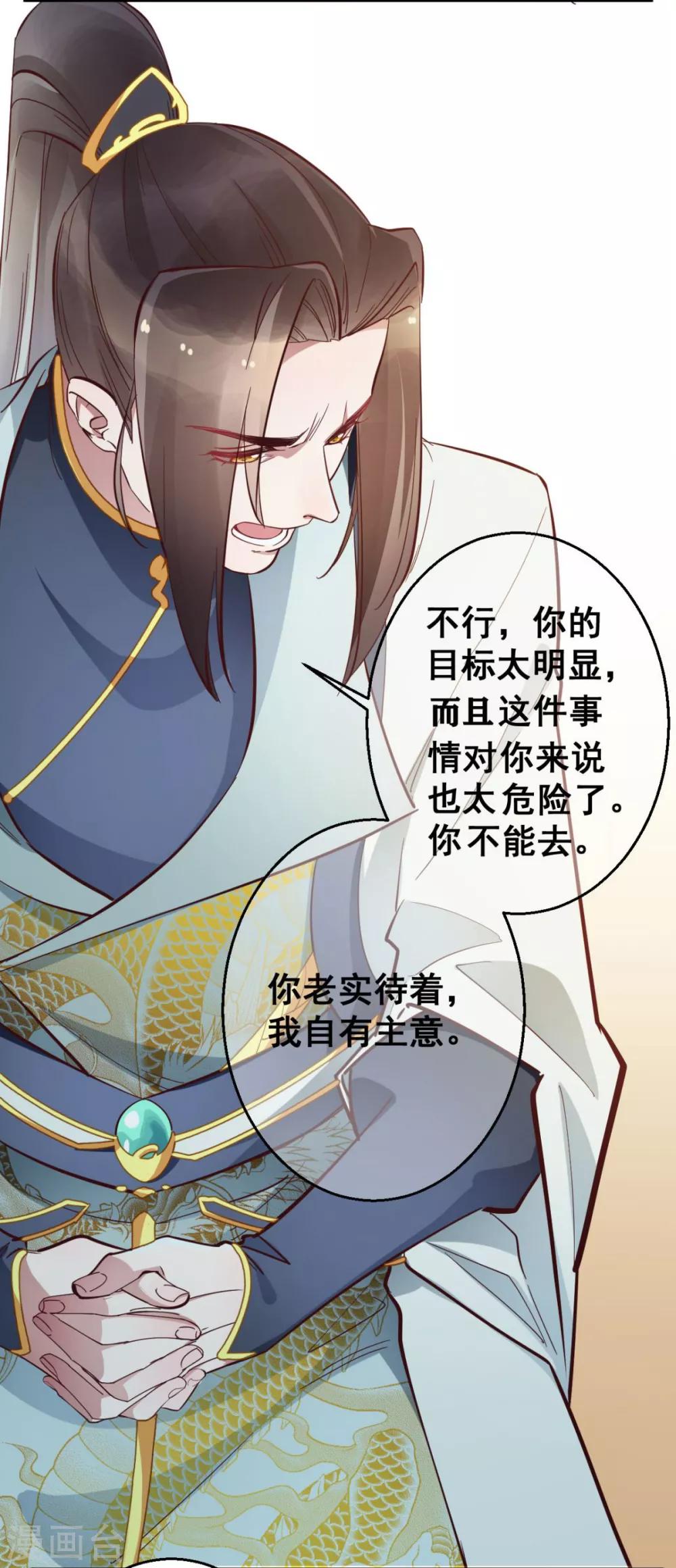 第39话 我要分毫不差地夺回来6