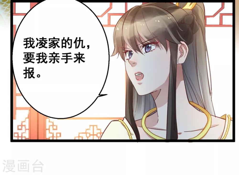 第39话 我要分毫不差地夺回来7