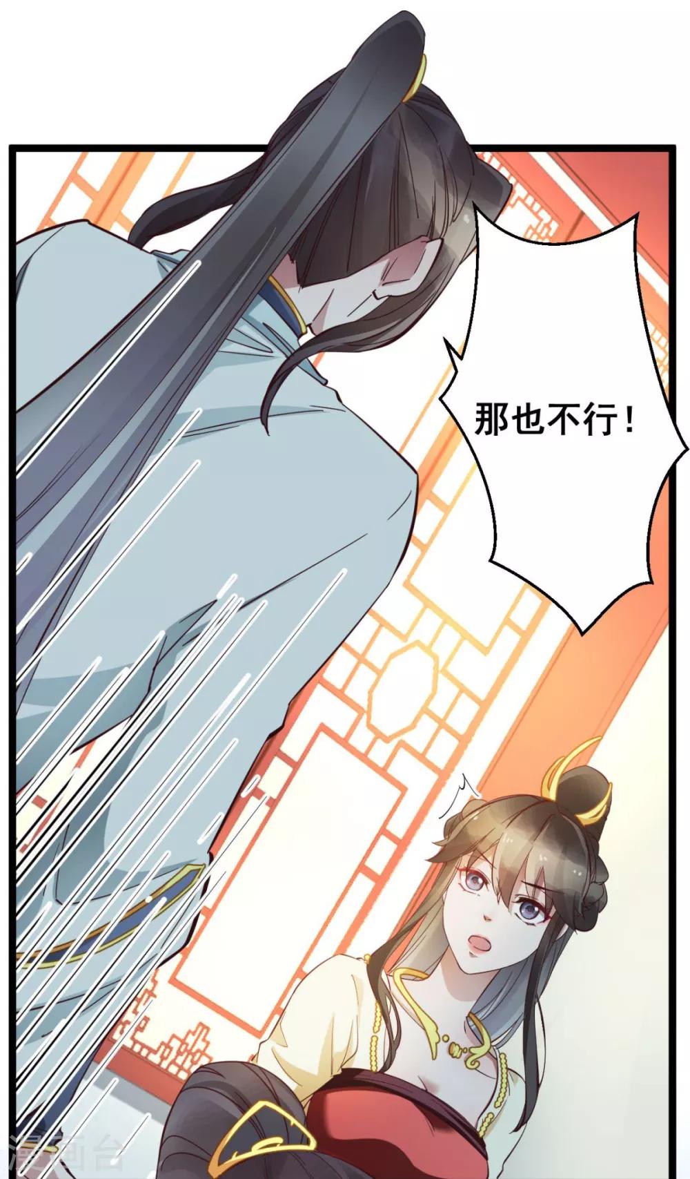 第39话 我要分毫不差地夺回来8