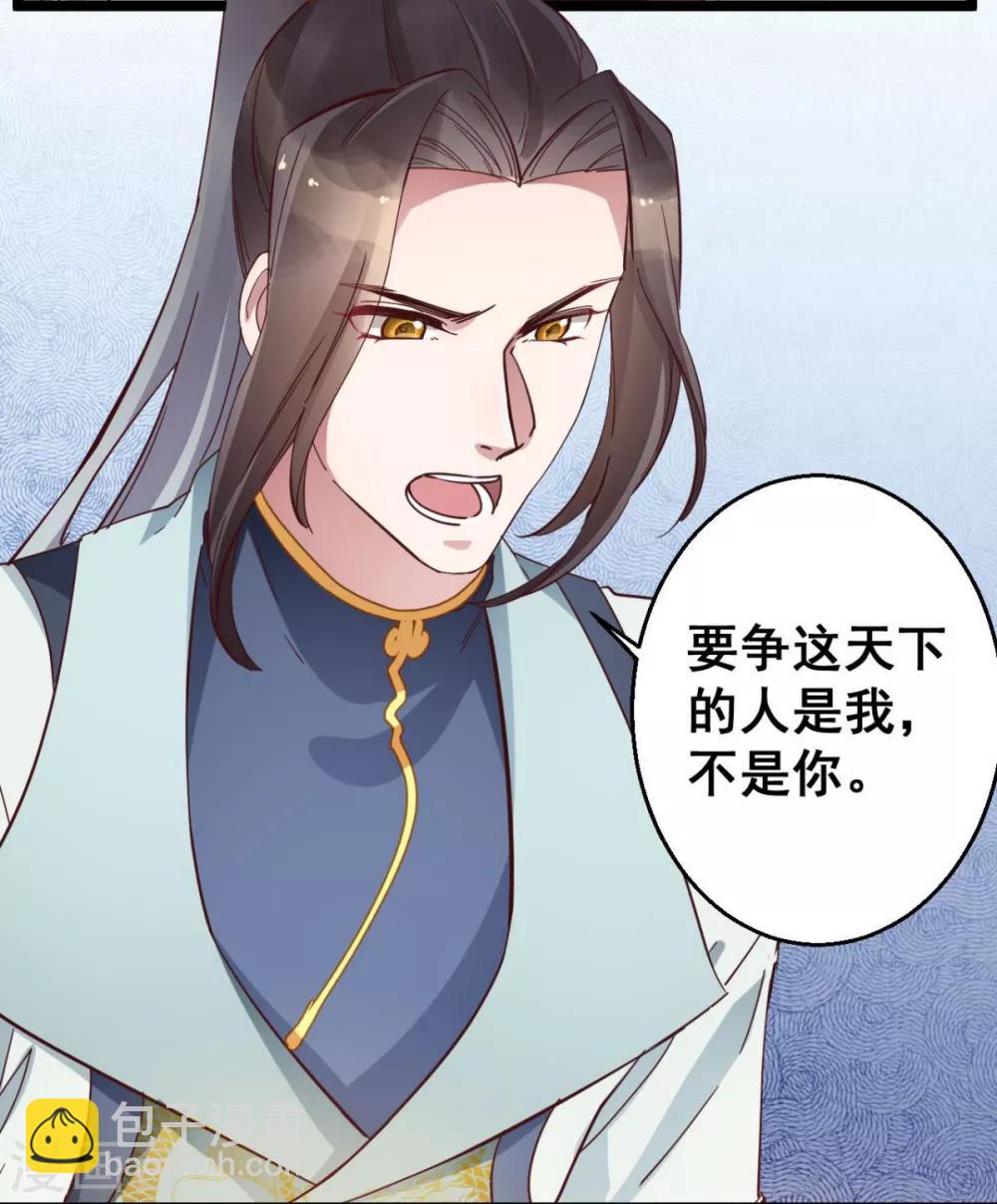 第39话 我要分毫不差地夺回来9