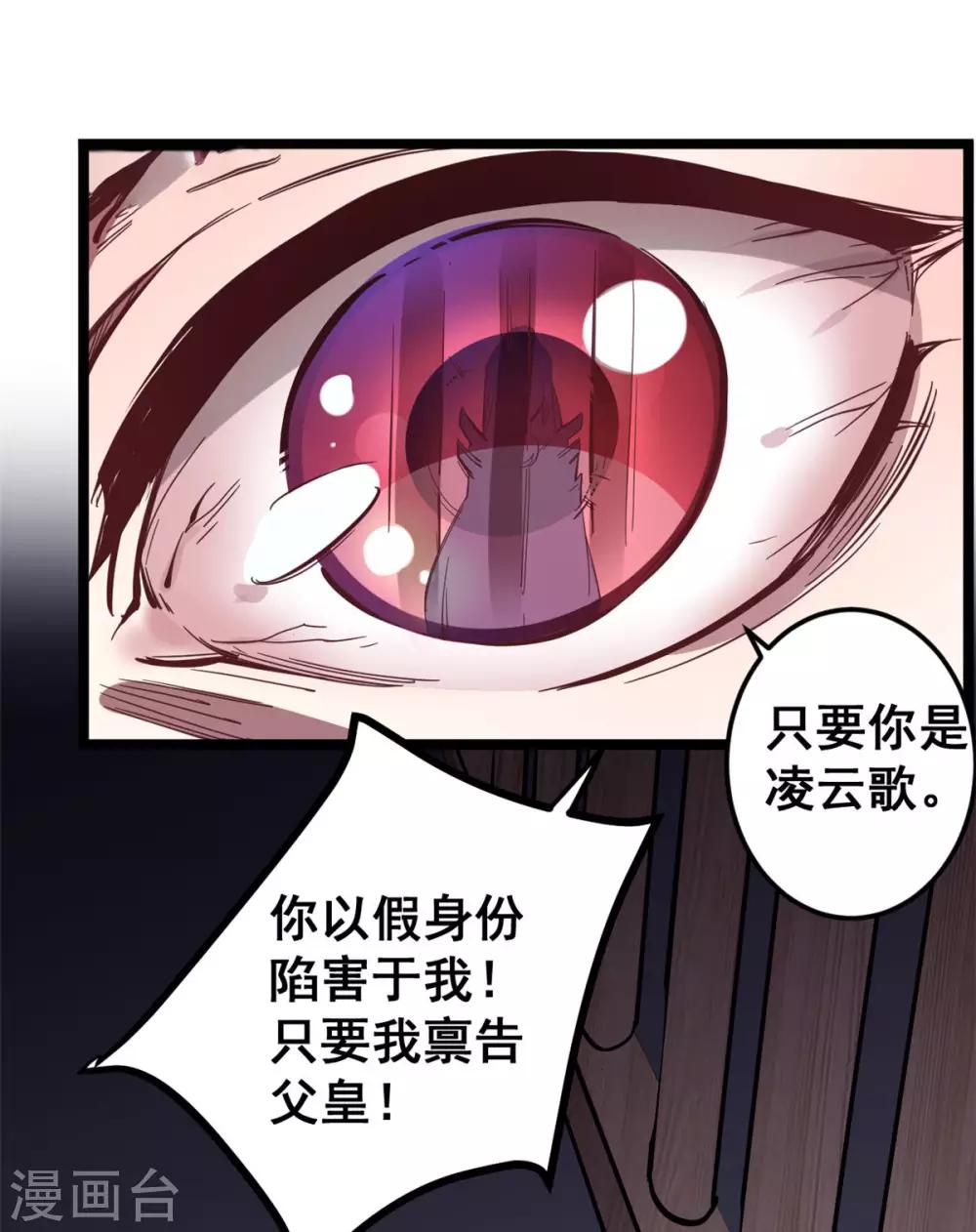 第49话 新衣裳你穿才好看1