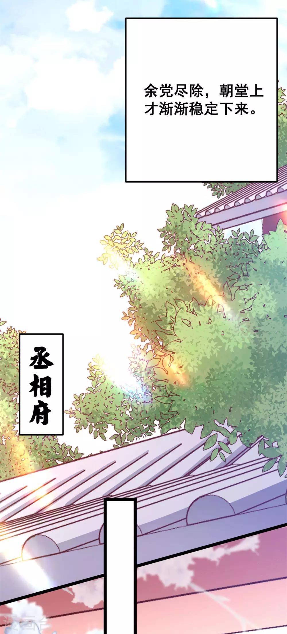 第49话 新衣裳你穿才好看10