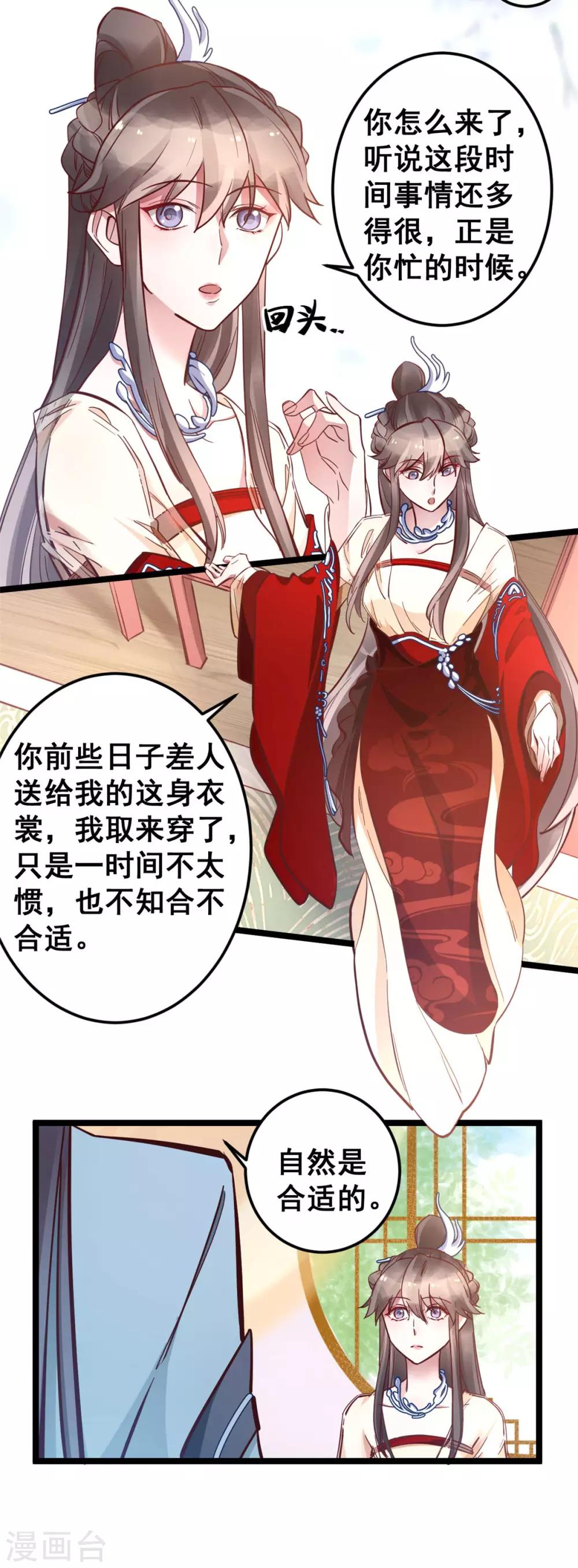 第49话 新衣裳你穿才好看12