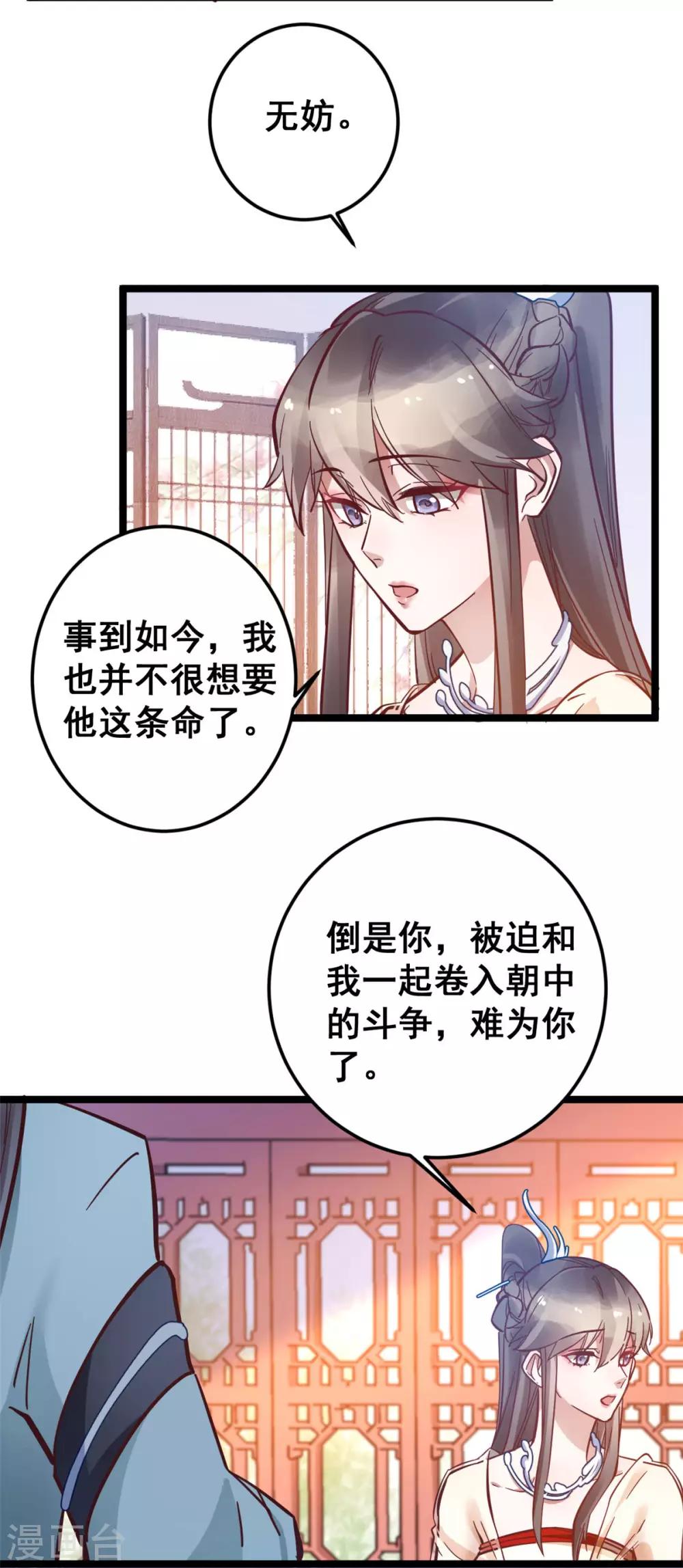 第49话 新衣裳你穿才好看15
