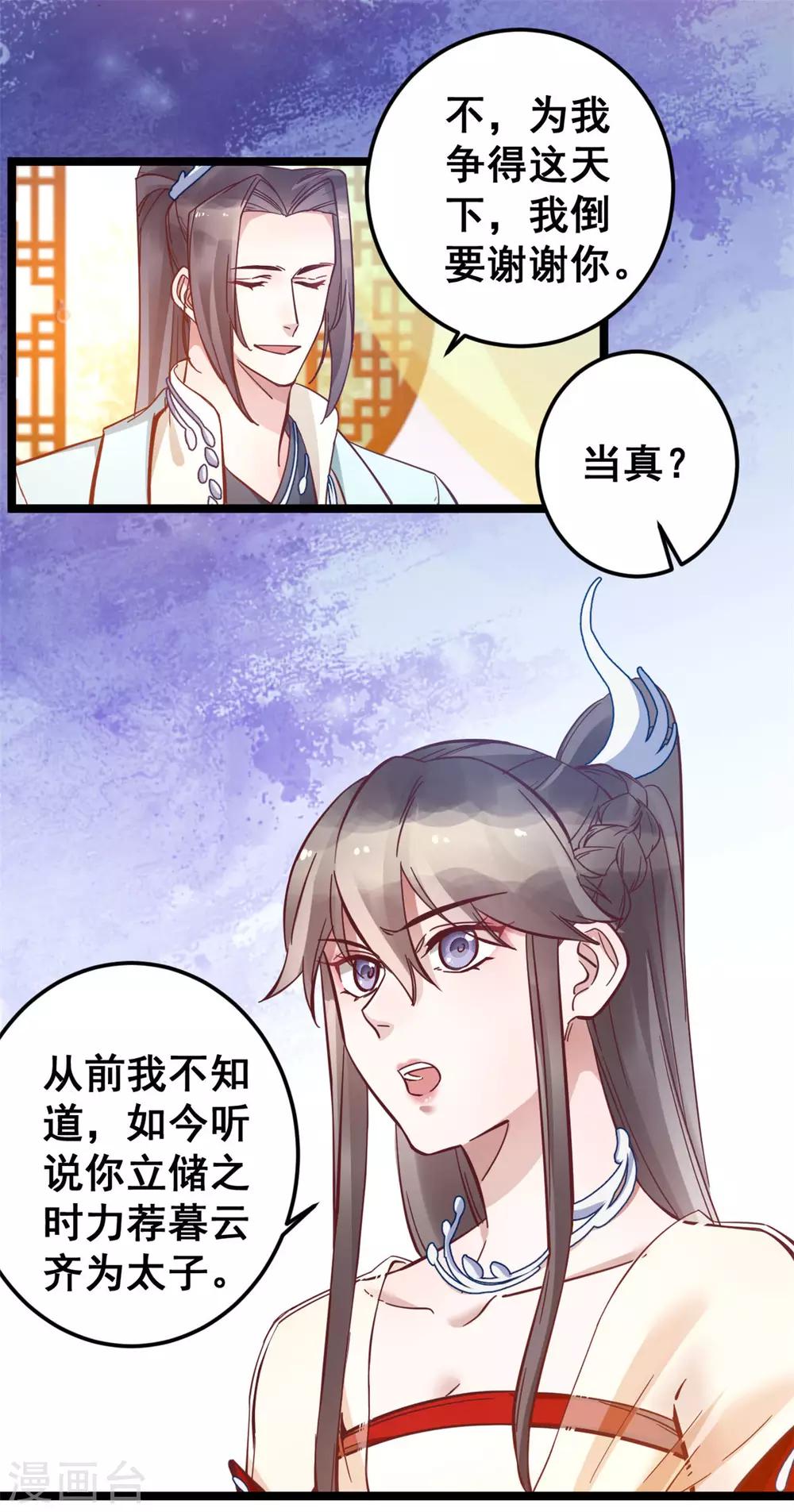 第49话 新衣裳你穿才好看16
