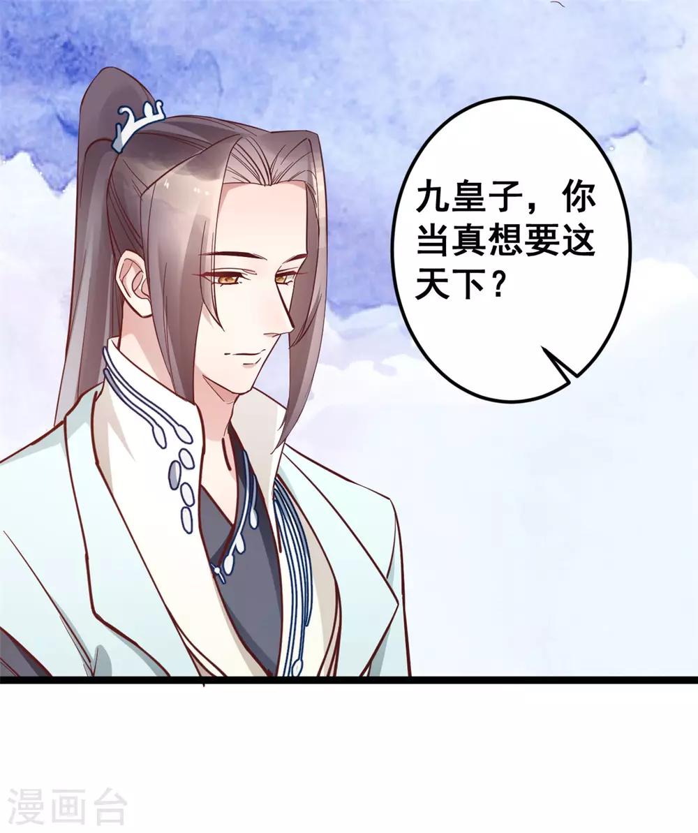第49话 新衣裳你穿才好看17