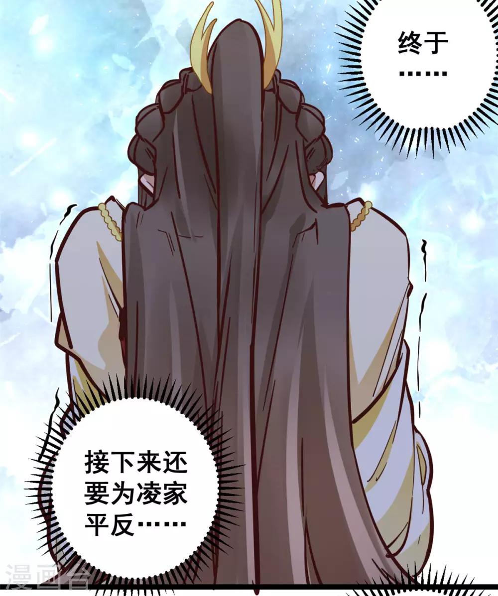 第49话 新衣裳你穿才好看5