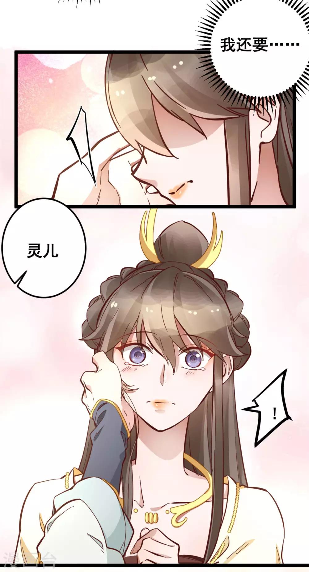 第49话 新衣裳你穿才好看6