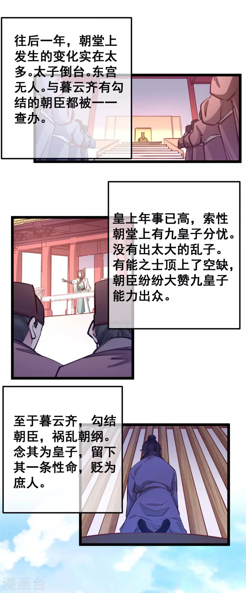 第49话 新衣裳你穿才好看9