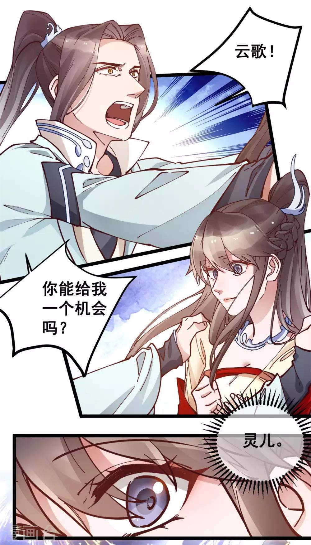 第53话 自作多情还是情投意合1