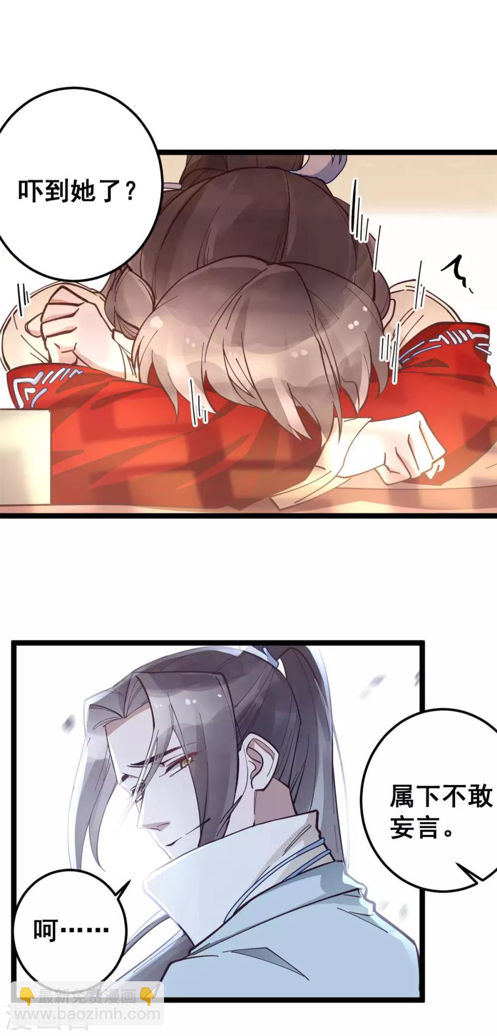 第53话 自作多情还是情投意合11