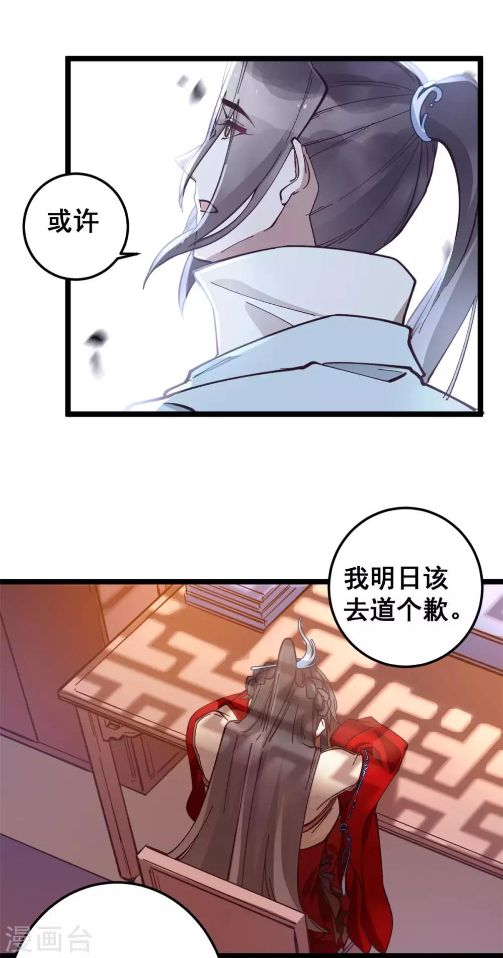第53话 自作多情还是情投意合12