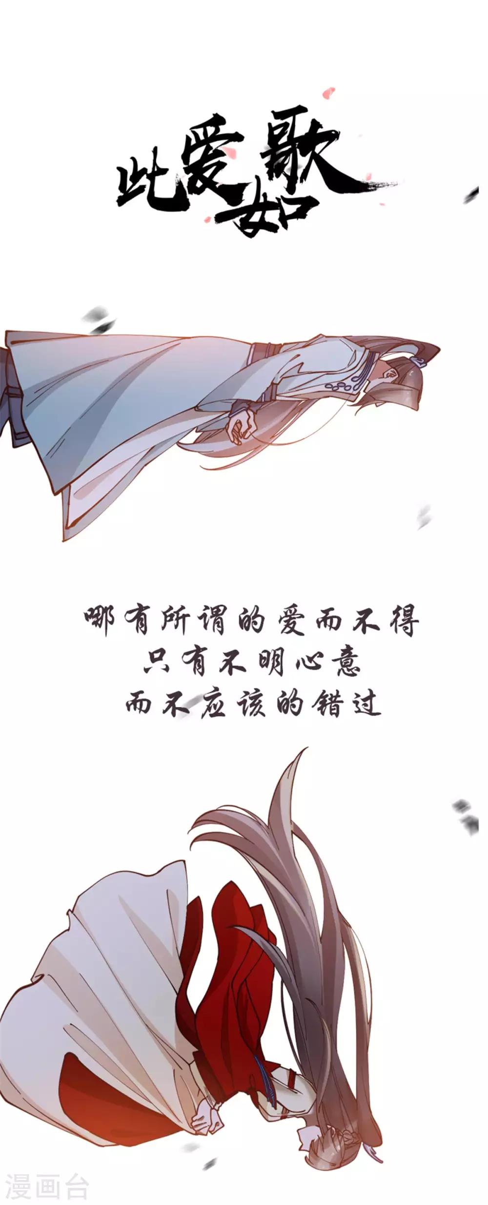 第53话 自作多情还是情投意合14