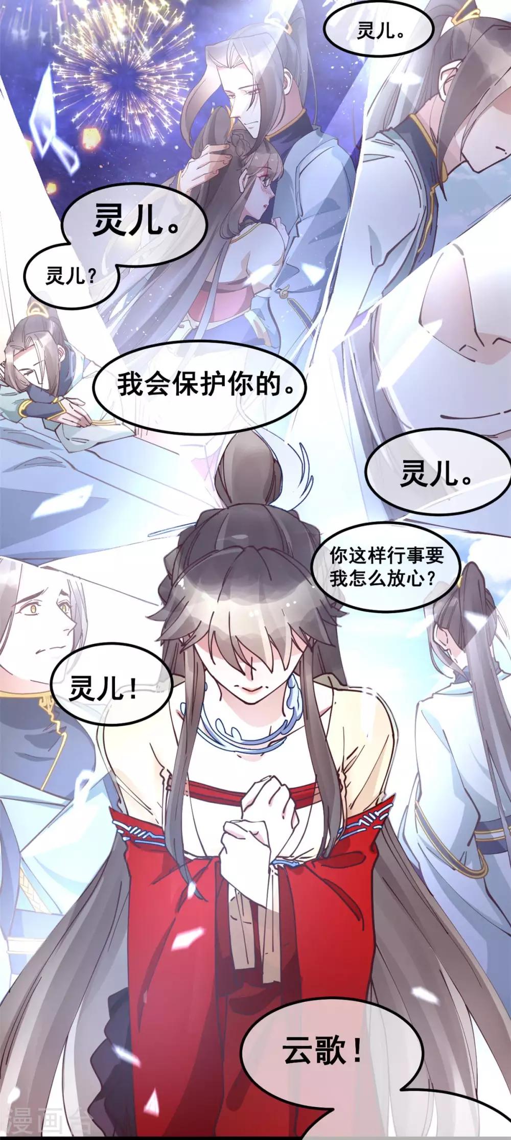 第53话 自作多情还是情投意合2