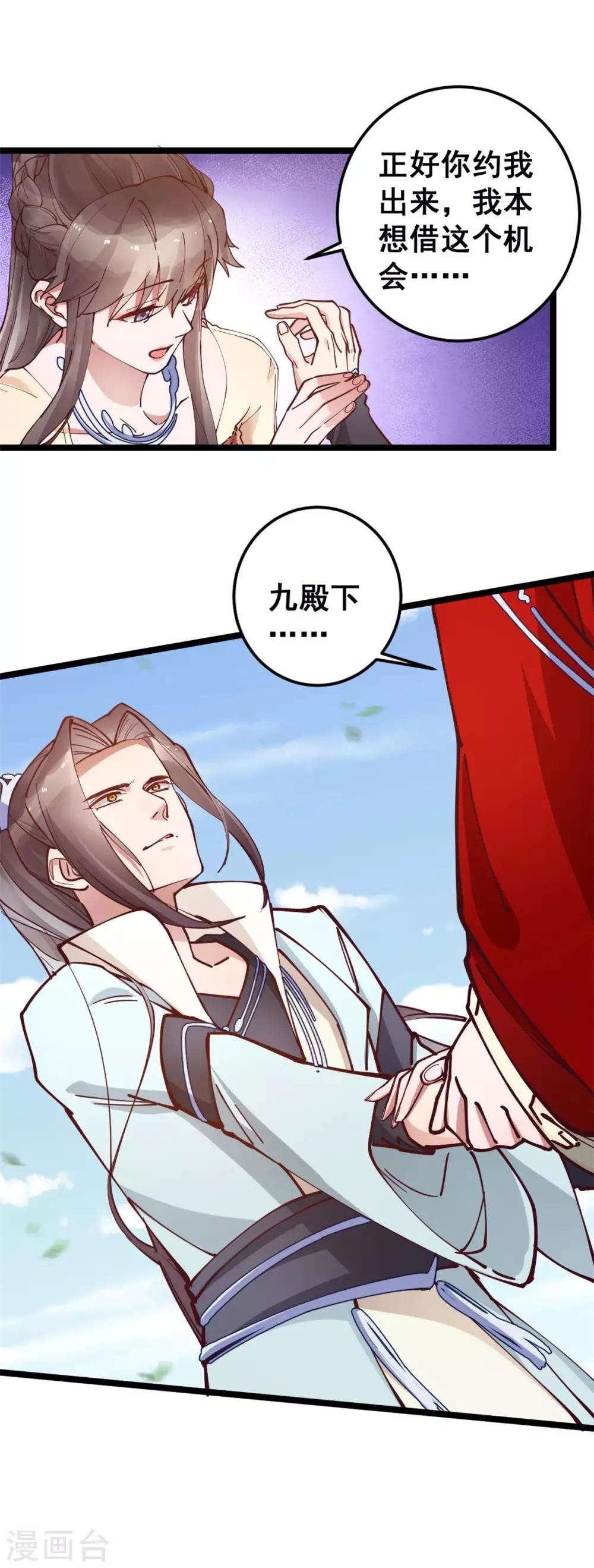 第53话 自作多情还是情投意合4