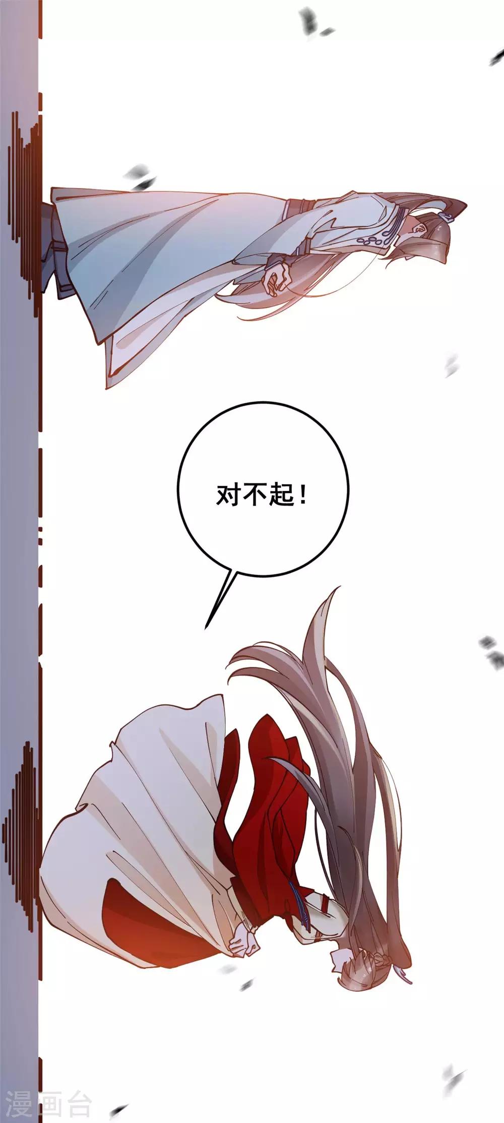 第53话 自作多情还是情投意合5