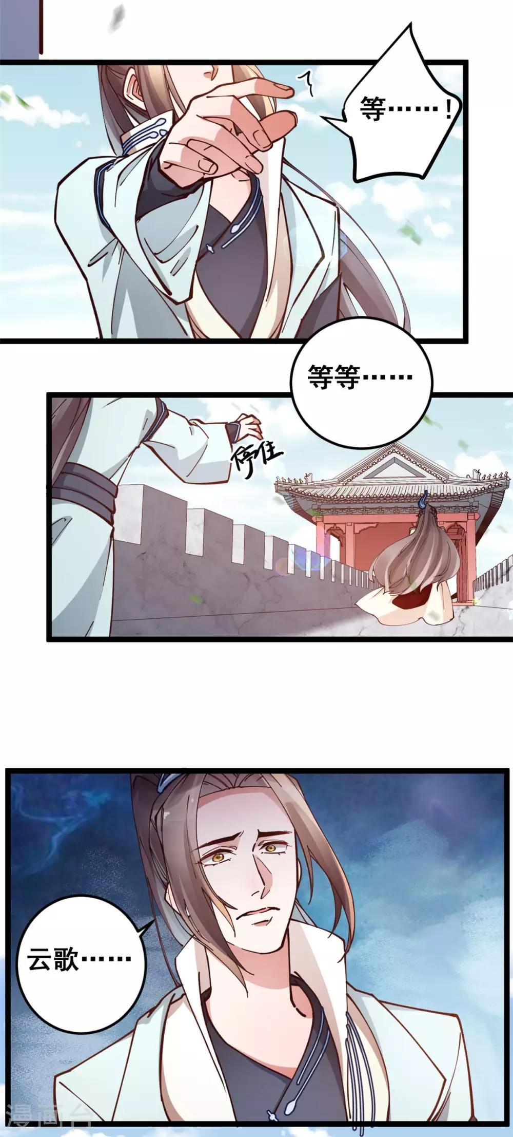 第53话 自作多情还是情投意合6