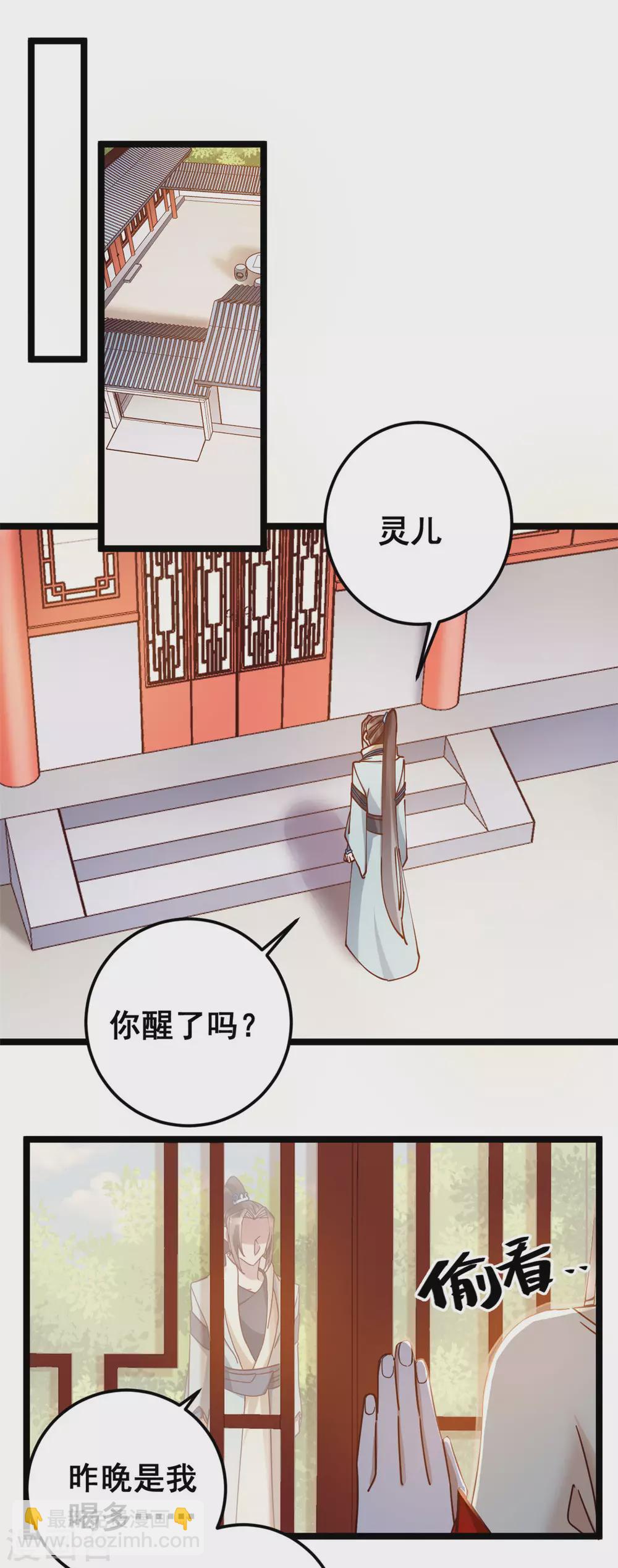 第54话 千言万语不过一句“我愿意！”1