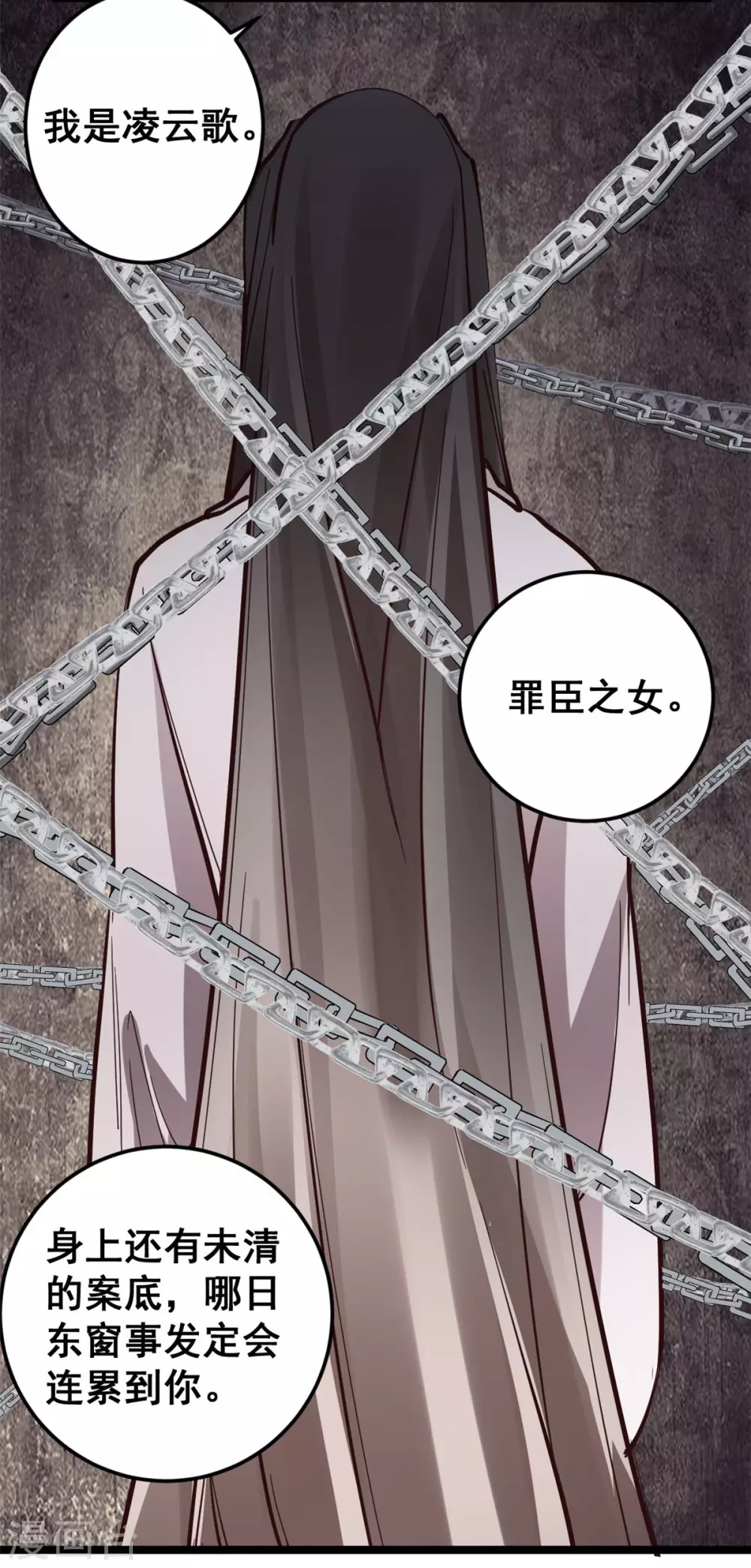 第54话 千言万语不过一句“我愿意！”10