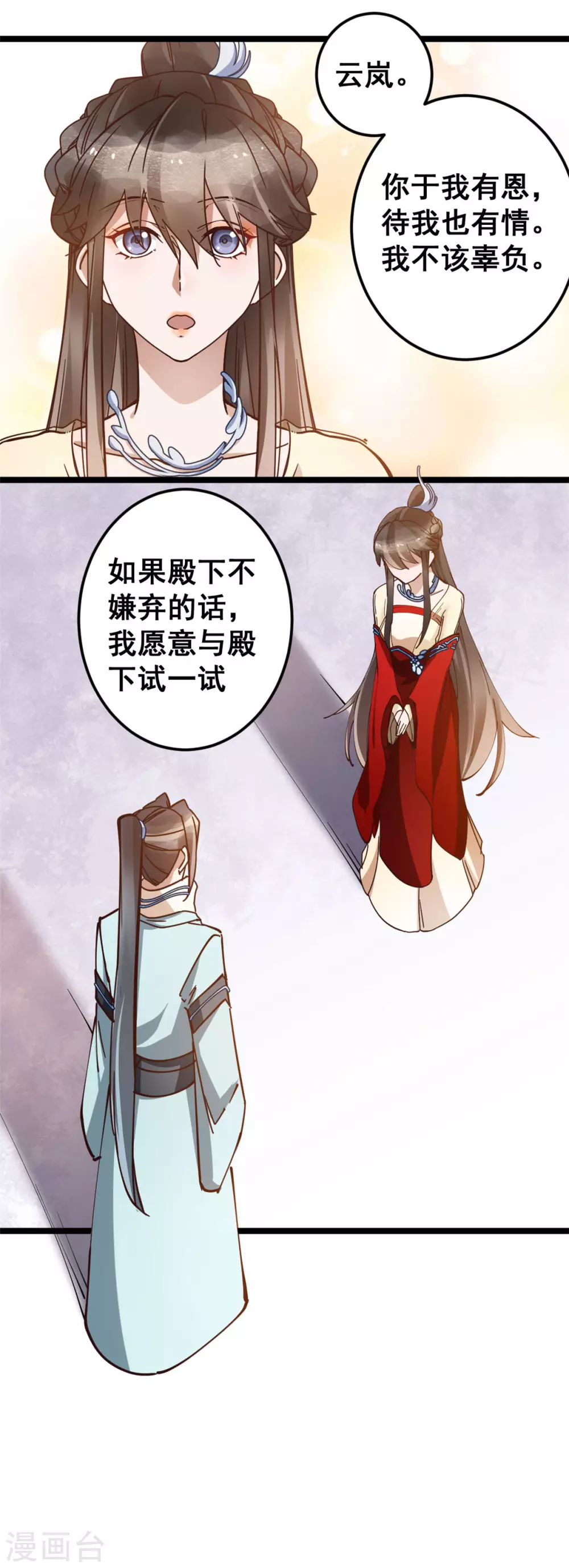 第54话 千言万语不过一句“我愿意！”12