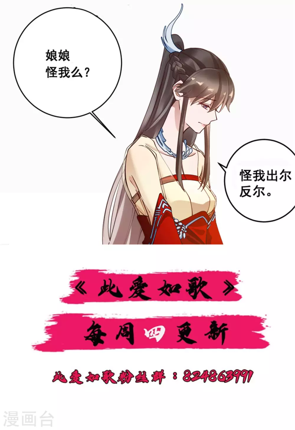 第54话 千言万语不过一句“我愿意！”15