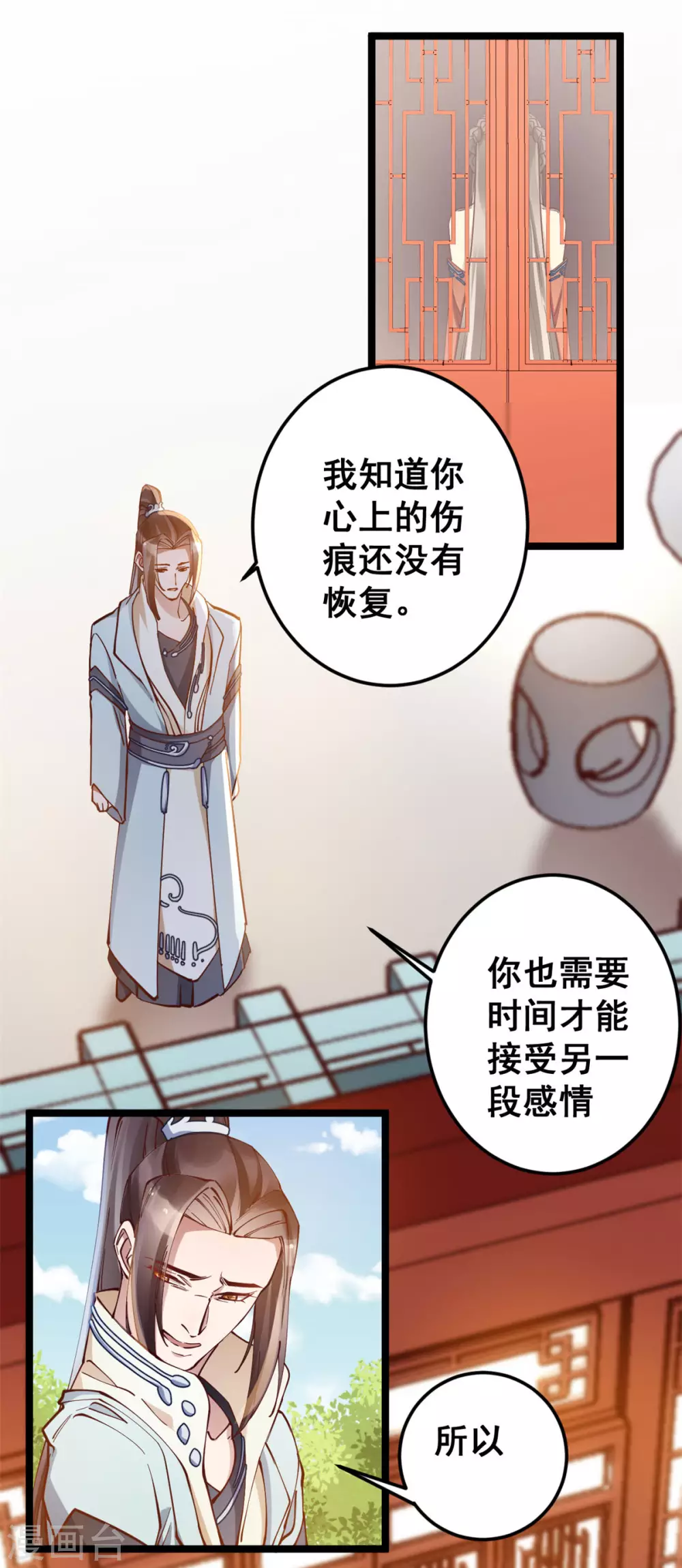 第54话 千言万语不过一句“我愿意！”3